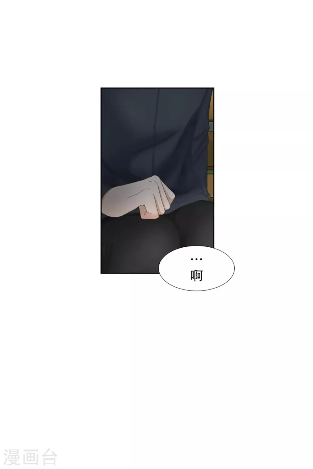 第55话 绯闻19 第3页