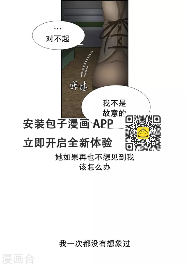 第55话 绯闻19 第10页