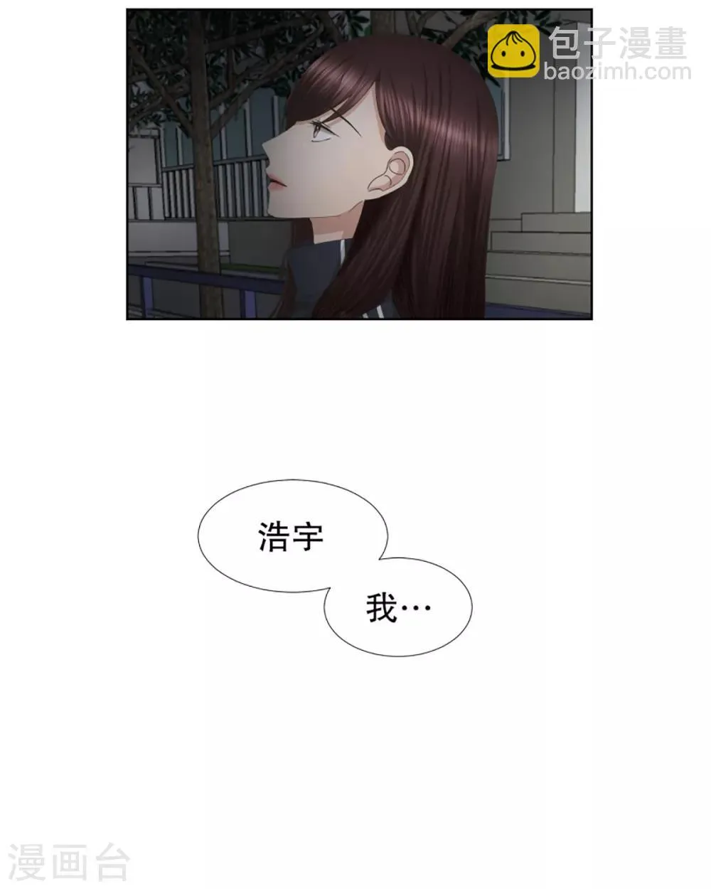第55话 绯闻19 第18页
