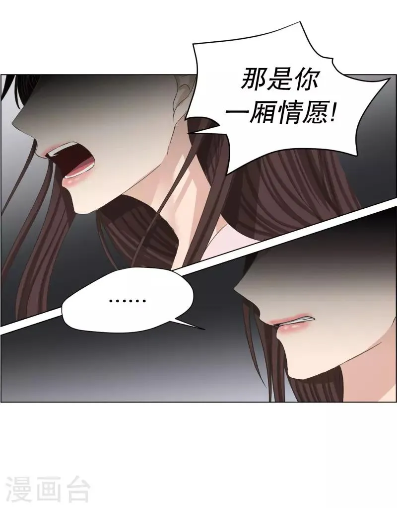 第93话 关系的变化9 第21页