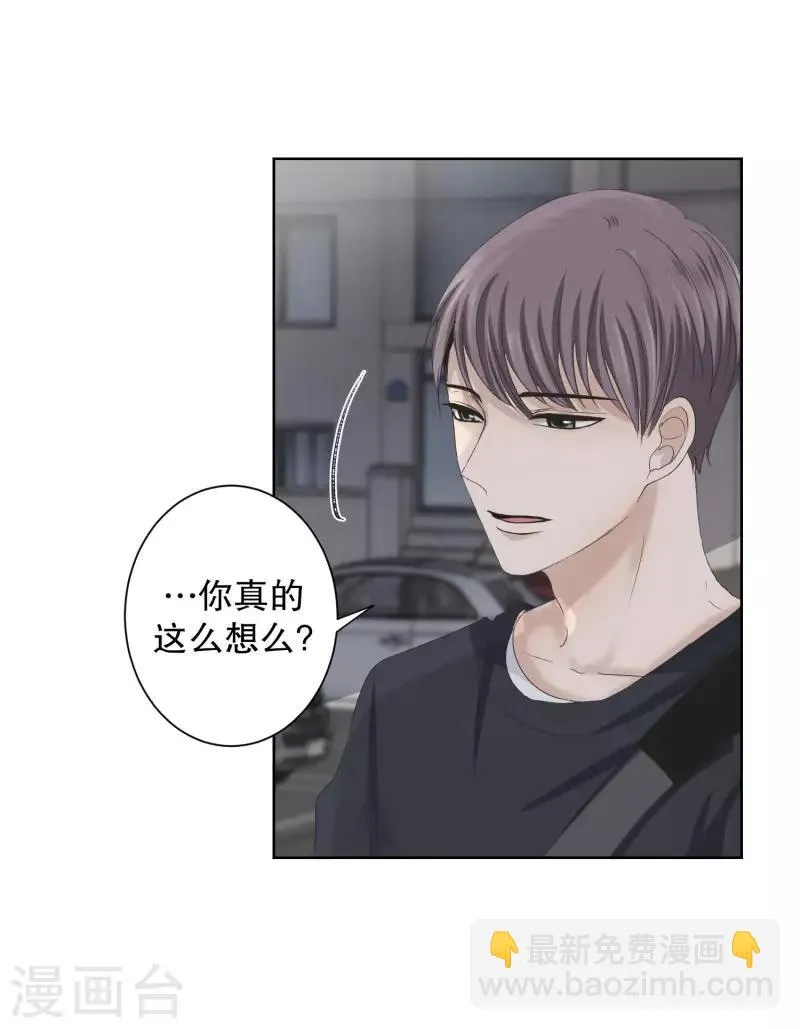第101话 关系的变化17 第4页