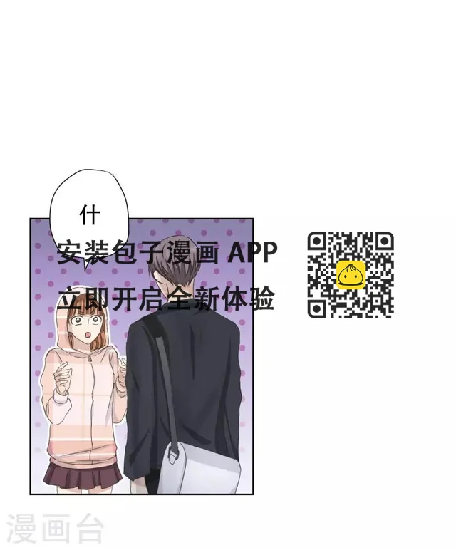 第101话 关系的变化17 第11页