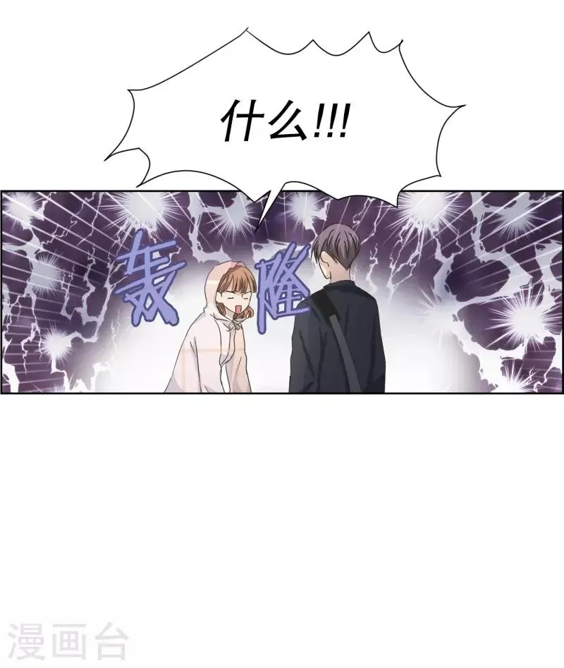 第101话 关系的变化17 第12页