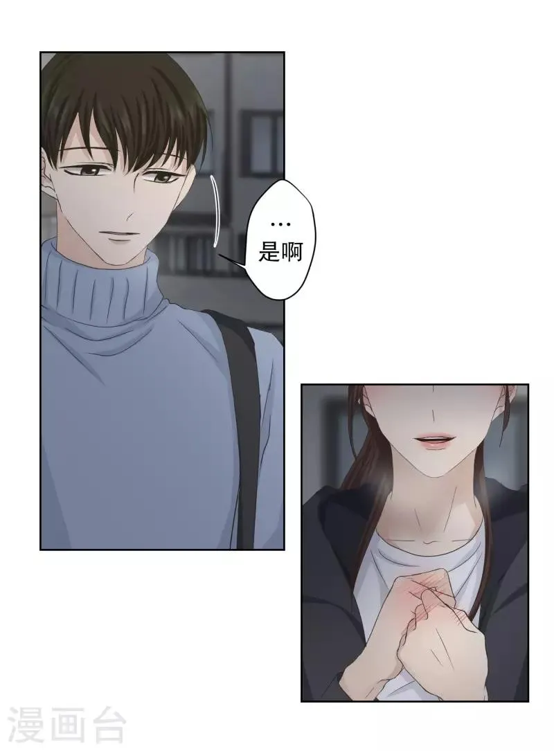 第104话 关系的变化20 第9页
