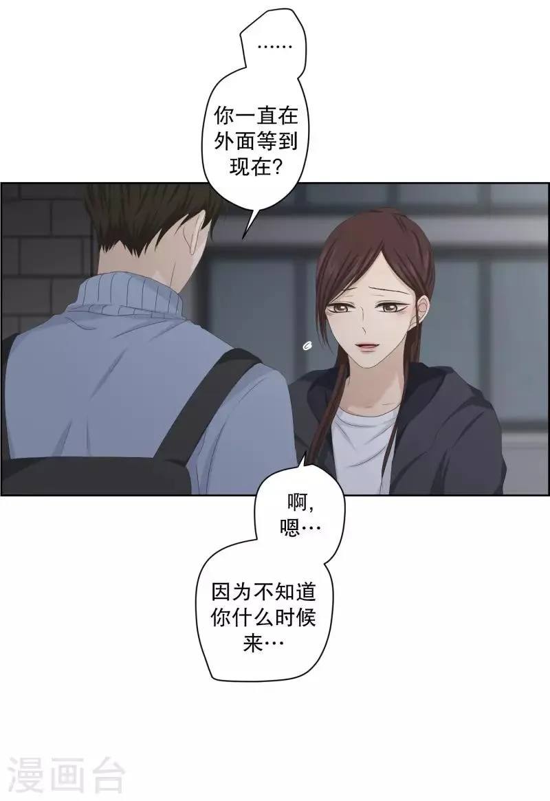 第104话 关系的变化20 第10页