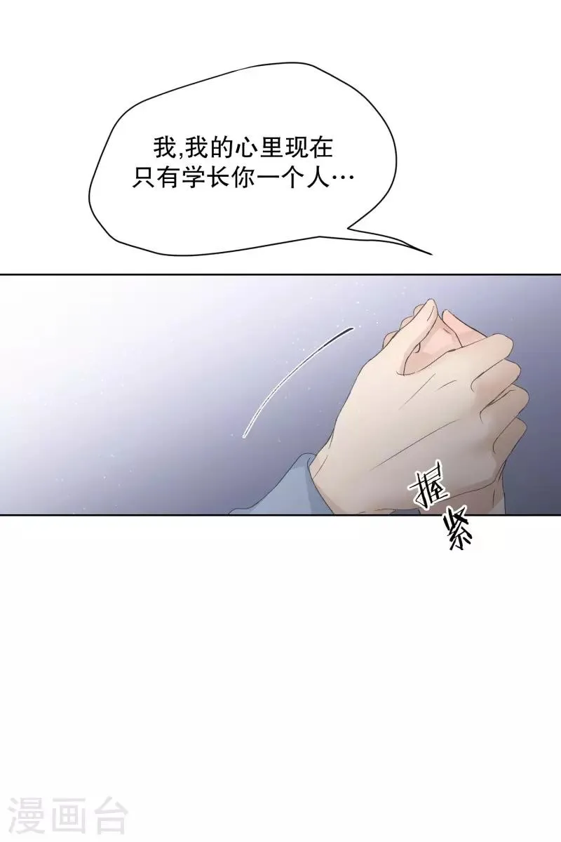 第104话 关系的变化20 第12页