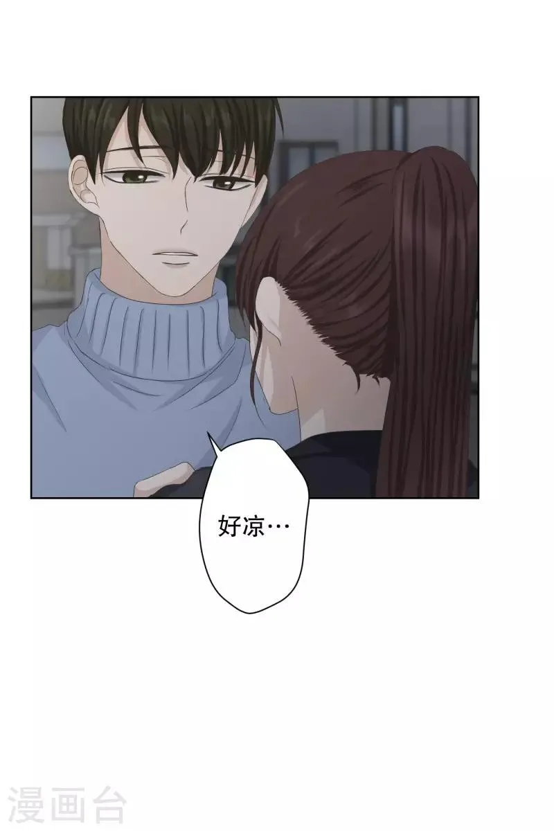 第104话 关系的变化20 第13页