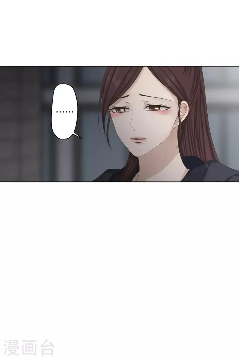 第104话 关系的变化20 第15页
