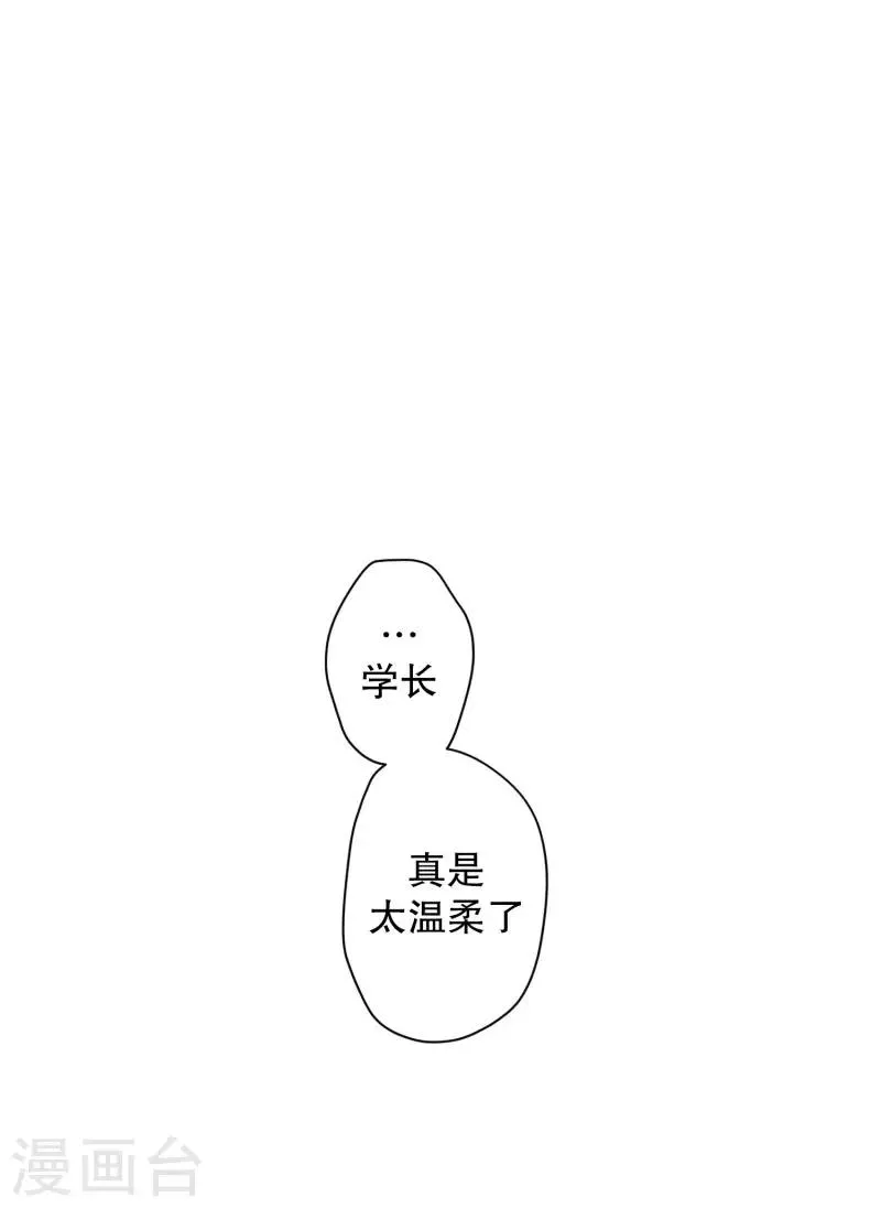 第104话 关系的变化20 第16页