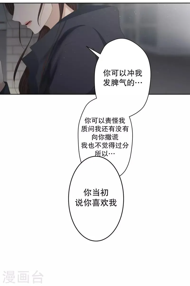 第104话 关系的变化20 第17页