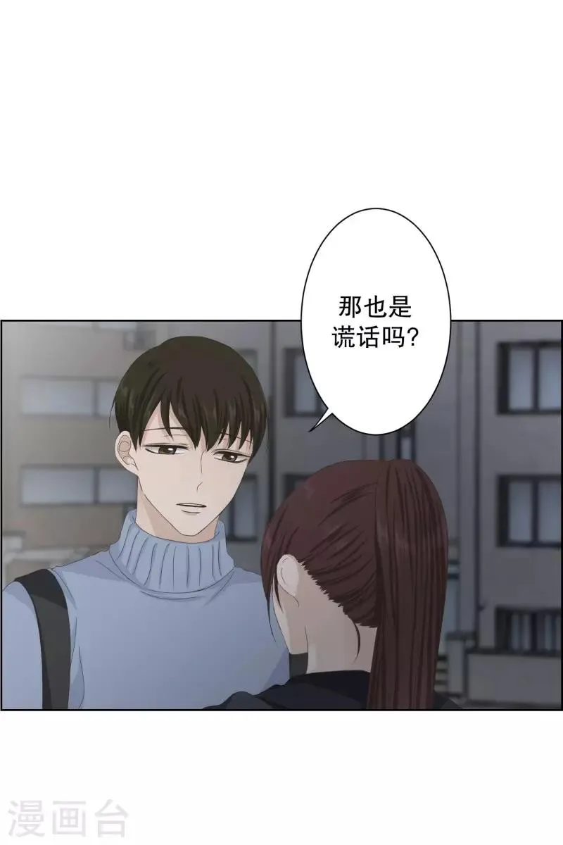 第104话 关系的变化20 第18页
