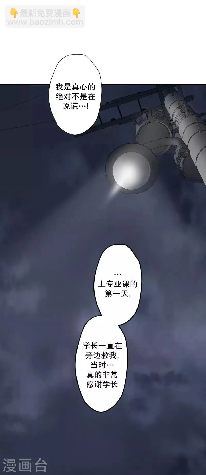 第104话 关系的变化20 第19页