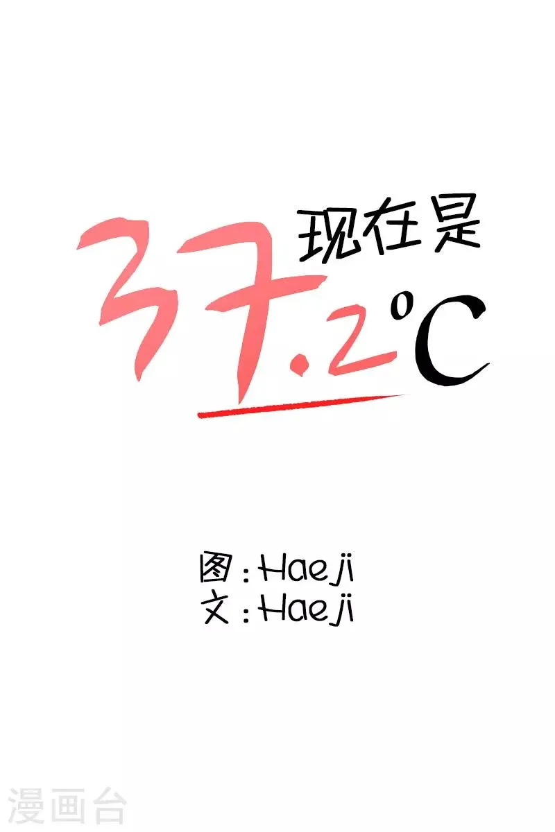 第105话 关系的变化21 第1页