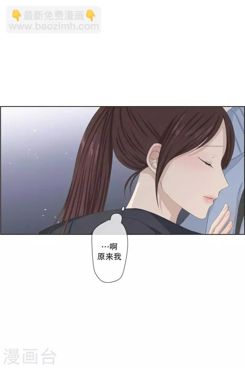 第105话 关系的变化21 第3页