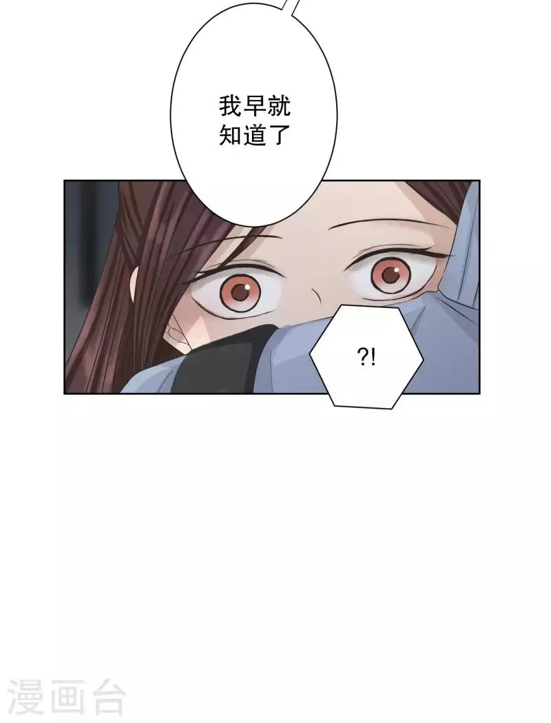 第105话 关系的变化21 第5页