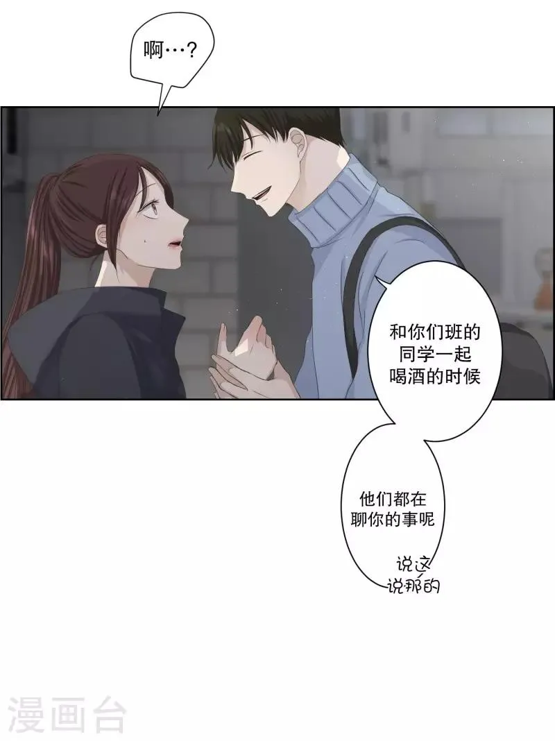 第105话 关系的变化21 第6页