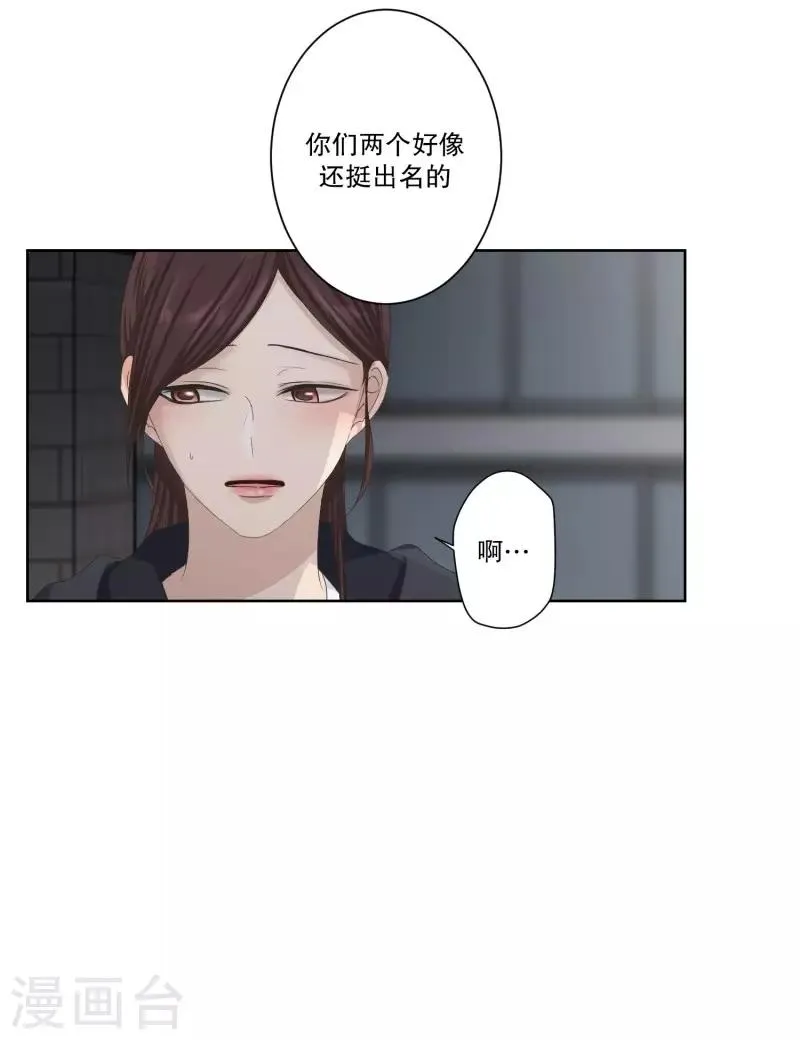 第105话 关系的变化21 第7页