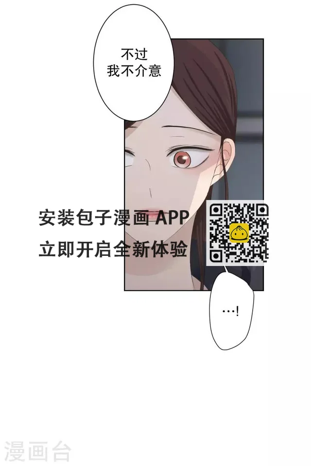 第105话 关系的变化21 第8页