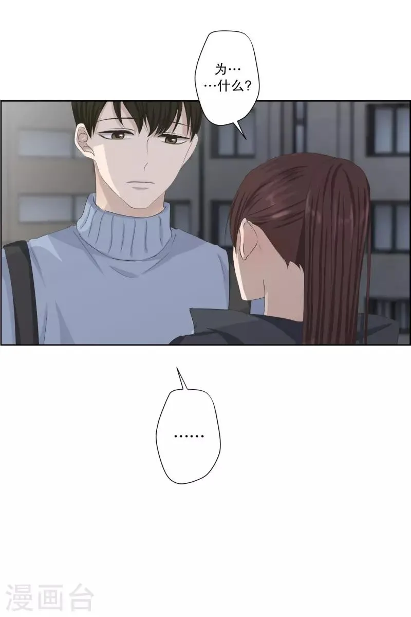 第105话 关系的变化21 第9页
