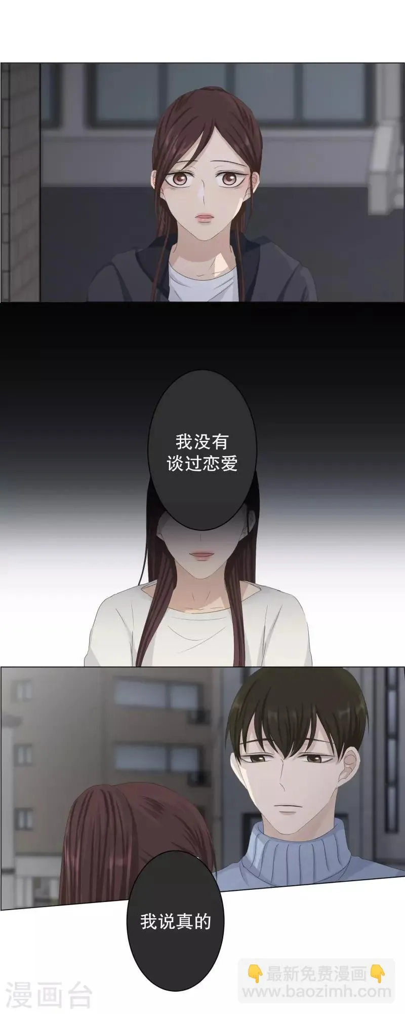 第105话 关系的变化21 第10页