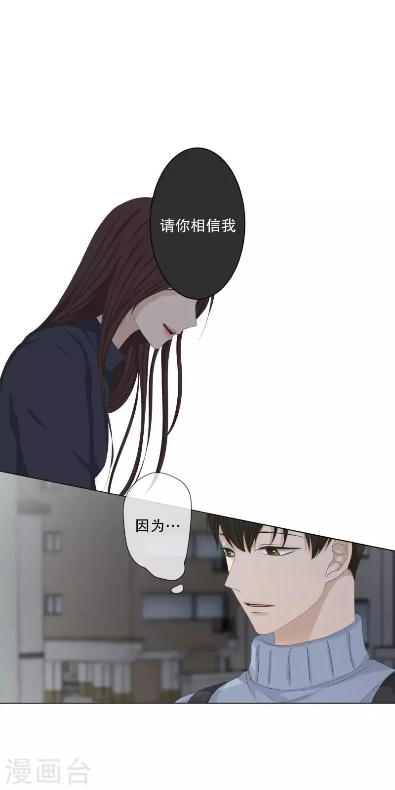 第105话 关系的变化21 第11页