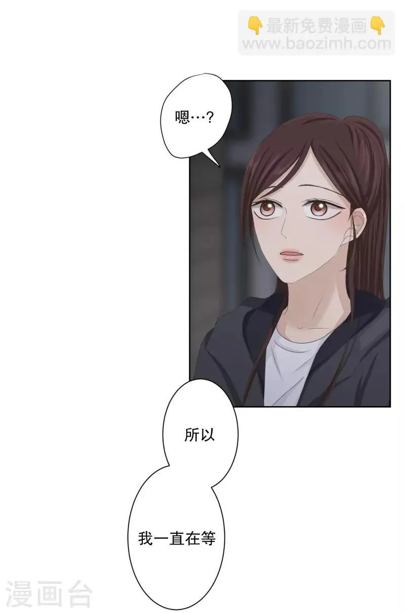 第105话 关系的变化21 第13页