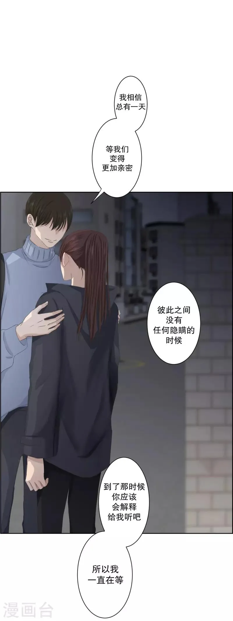 第105话 关系的变化21 第14页