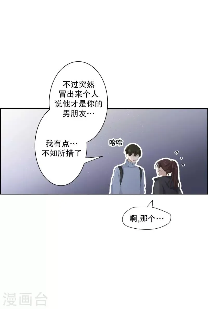 第105话 关系的变化21 第15页