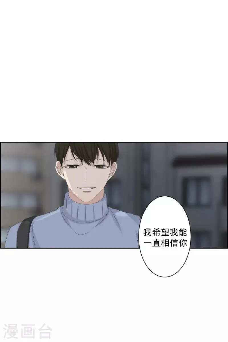 第105话 关系的变化21 第16页