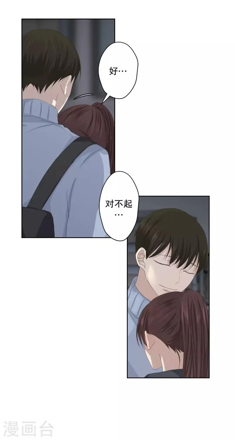 第105话 关系的变化21 第17页