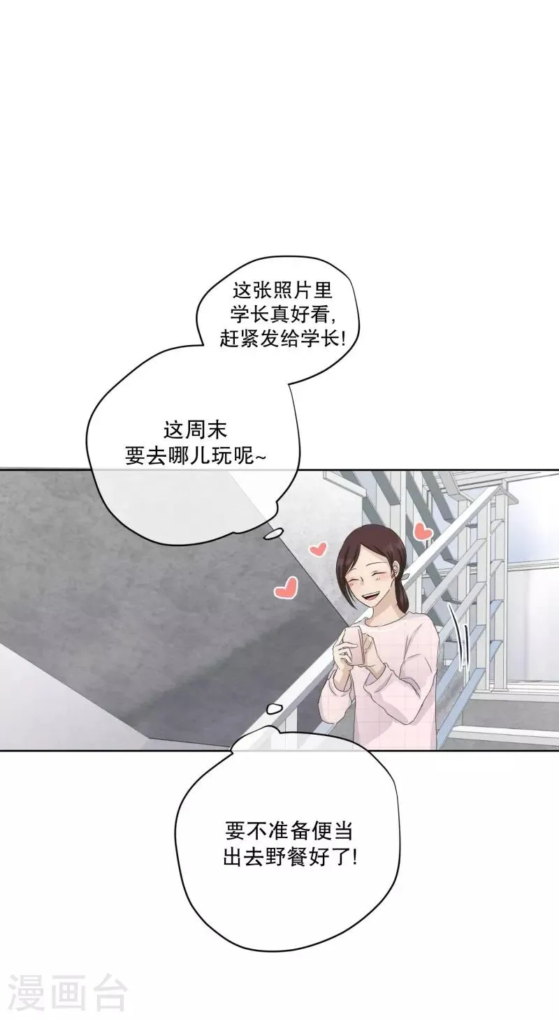 第106话 关系的变化22 第4页