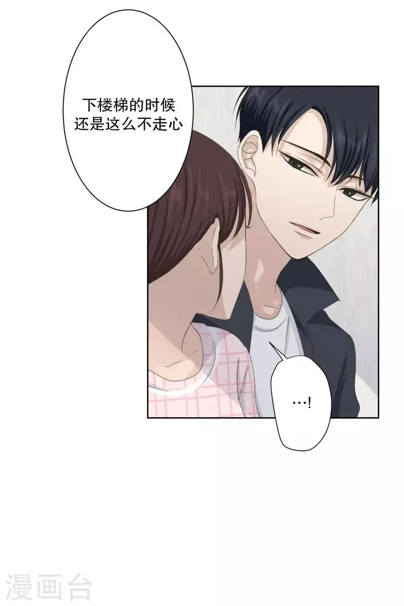 第106话 关系的变化22 第8页