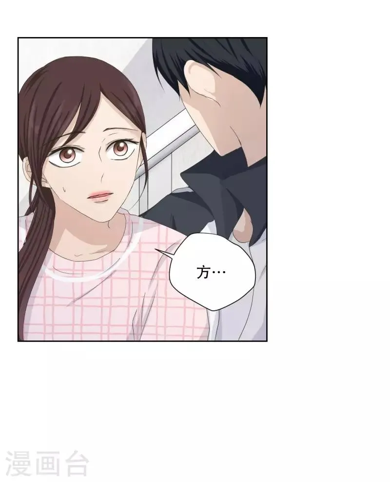 第106话 关系的变化22 第9页