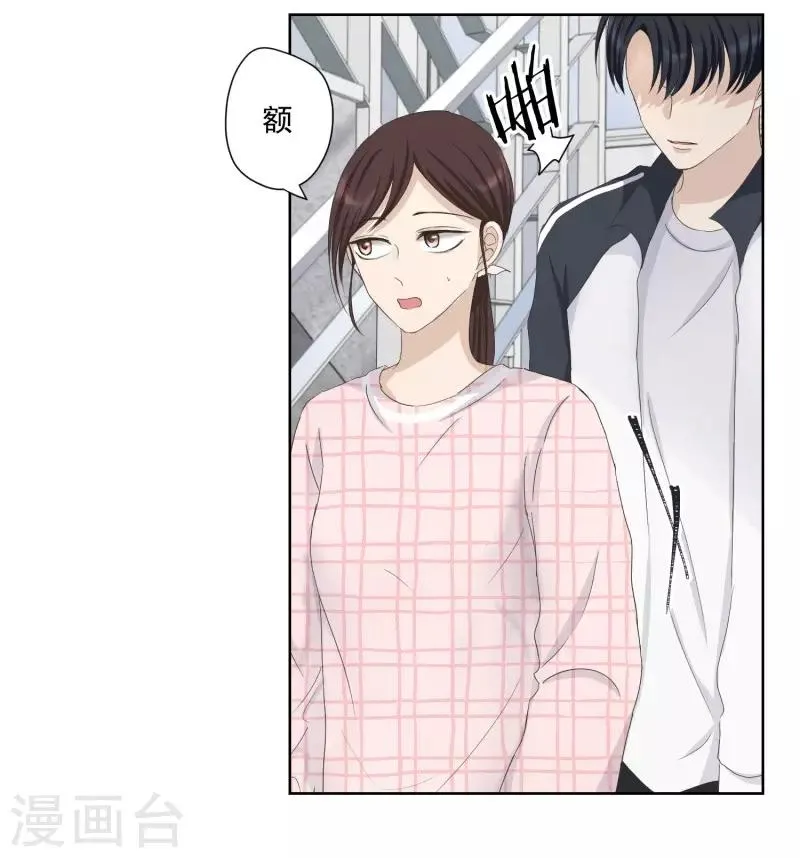 第106话 关系的变化22 第11页