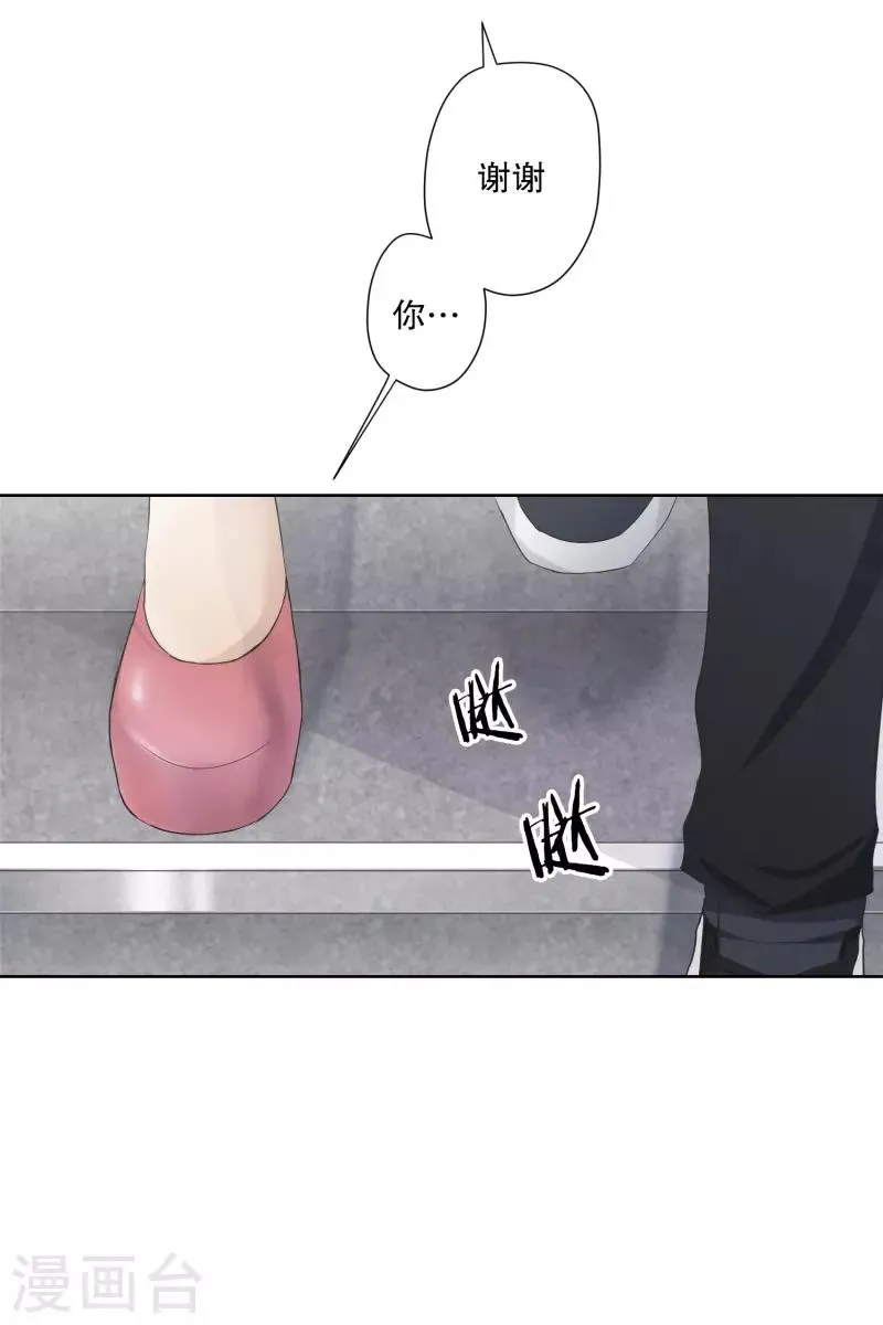 第106话 关系的变化22 第12页