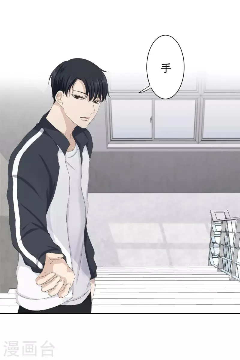 第106话 关系的变化22 第13页