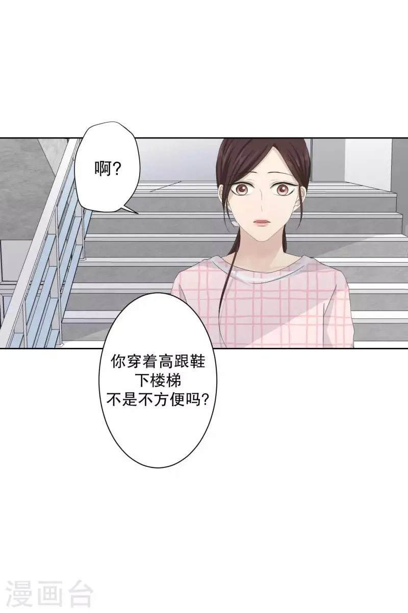 第106话 关系的变化22 第14页