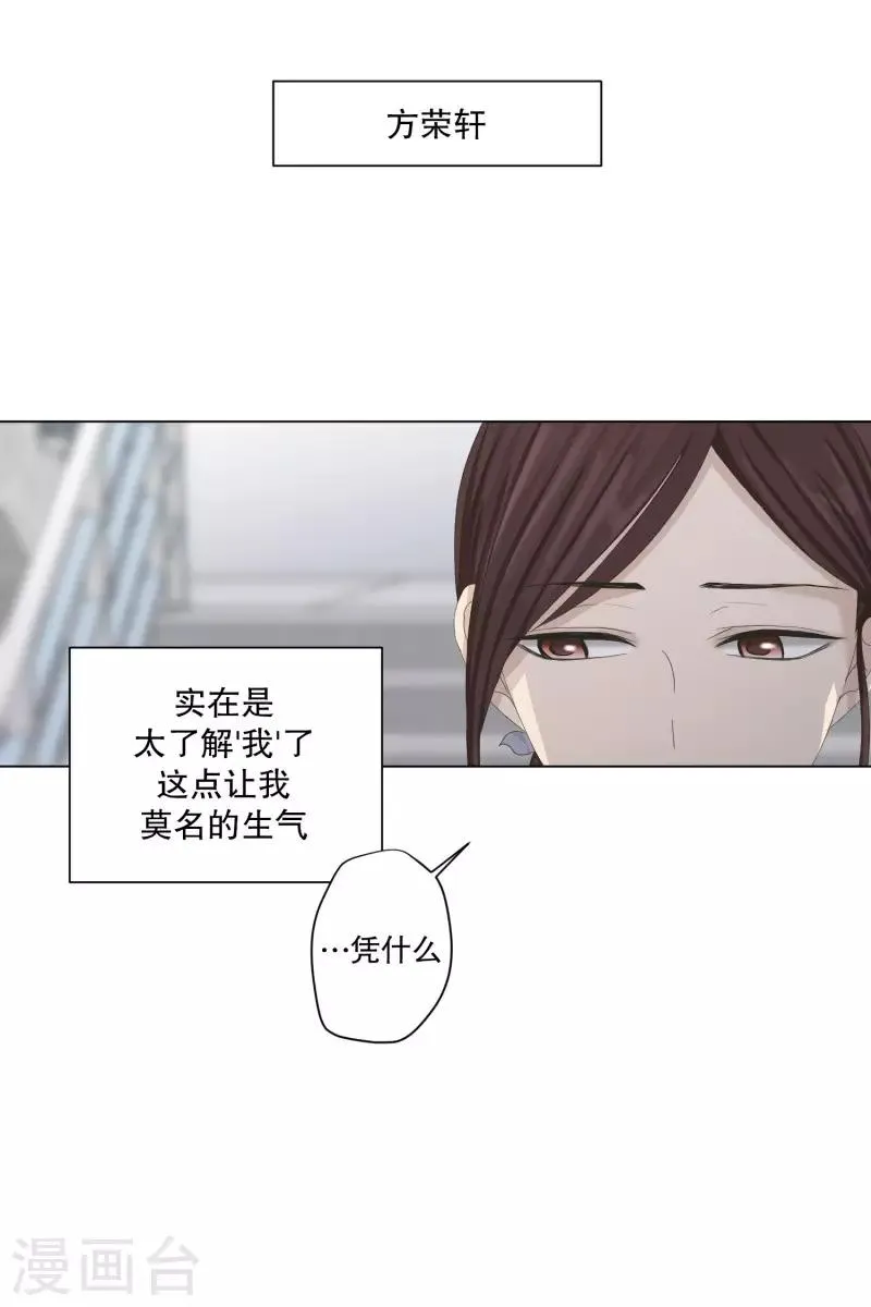 第106话 关系的变化22 第16页