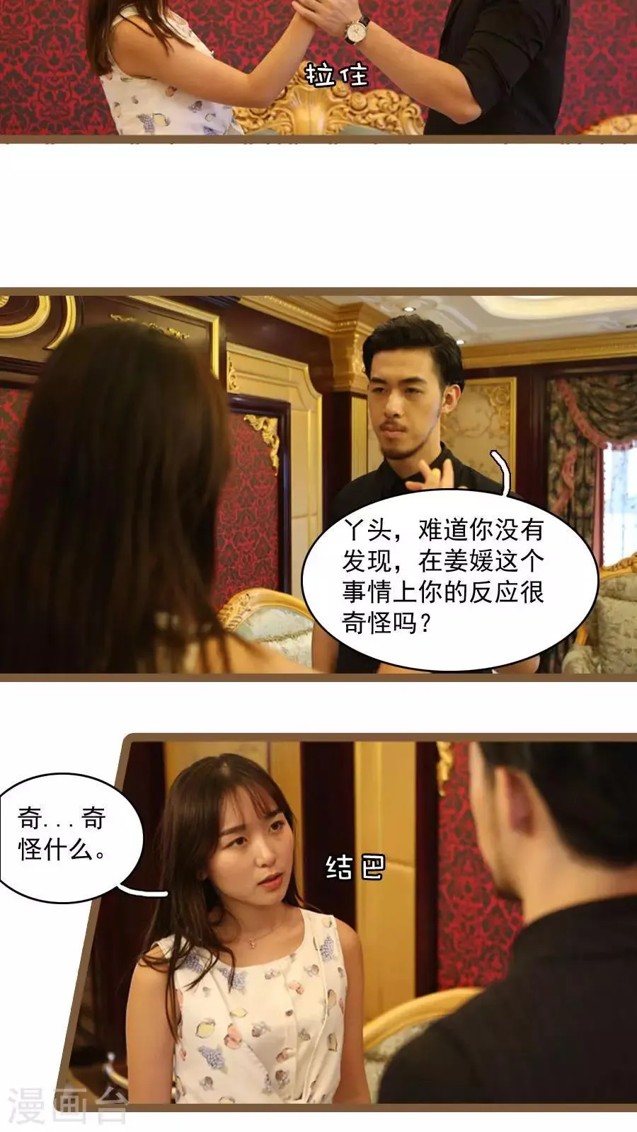 第31话 第4页
