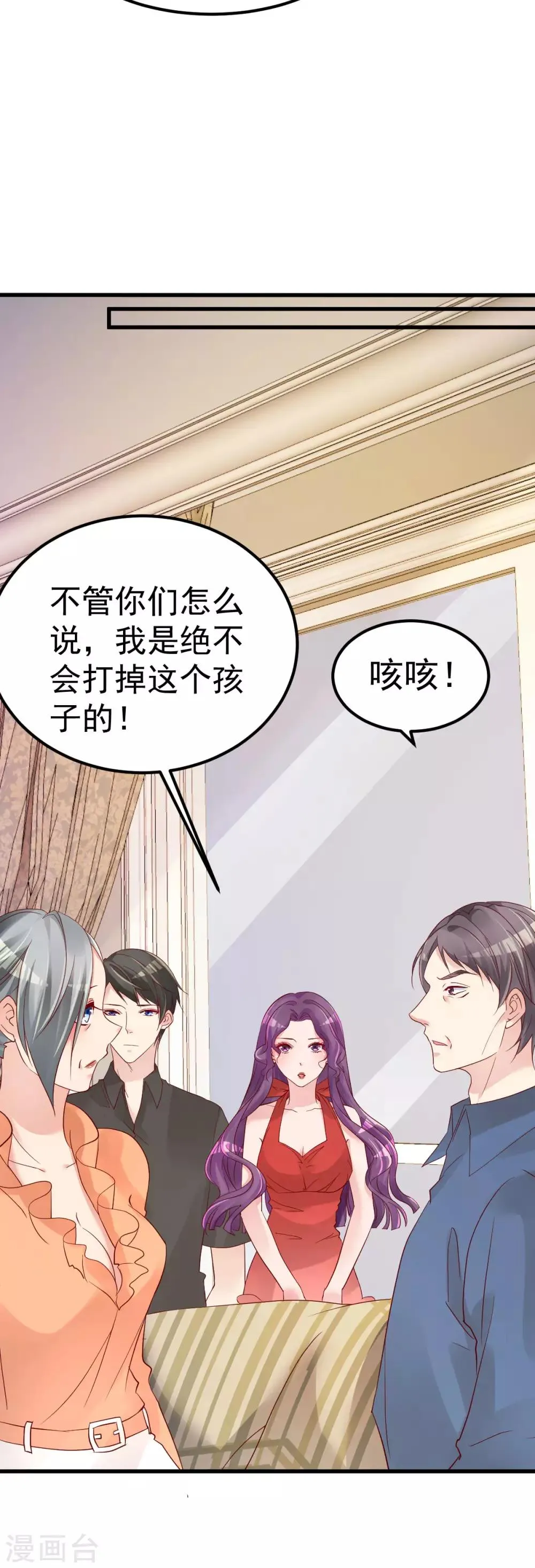 第15话 渣男语录上线 第14页