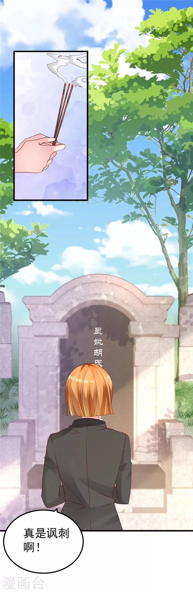 第37话 请你们帮帮我！ 第3页