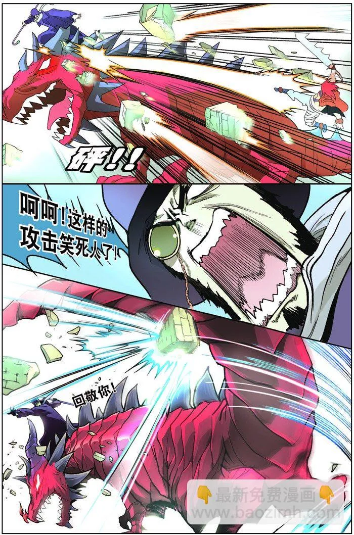 第五回 中 第5页