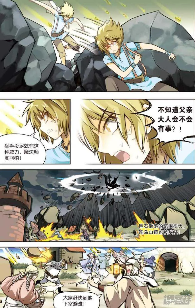 第十回 上 第8页