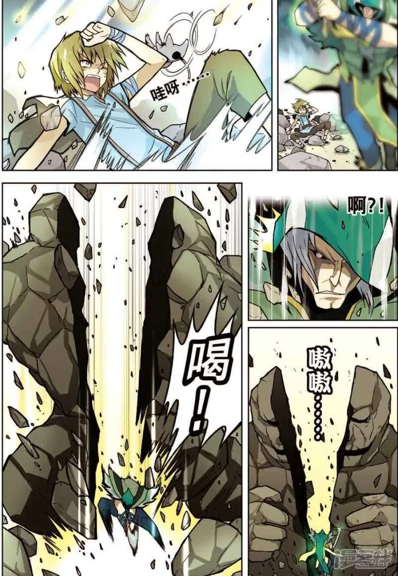 第10回 下 第2页