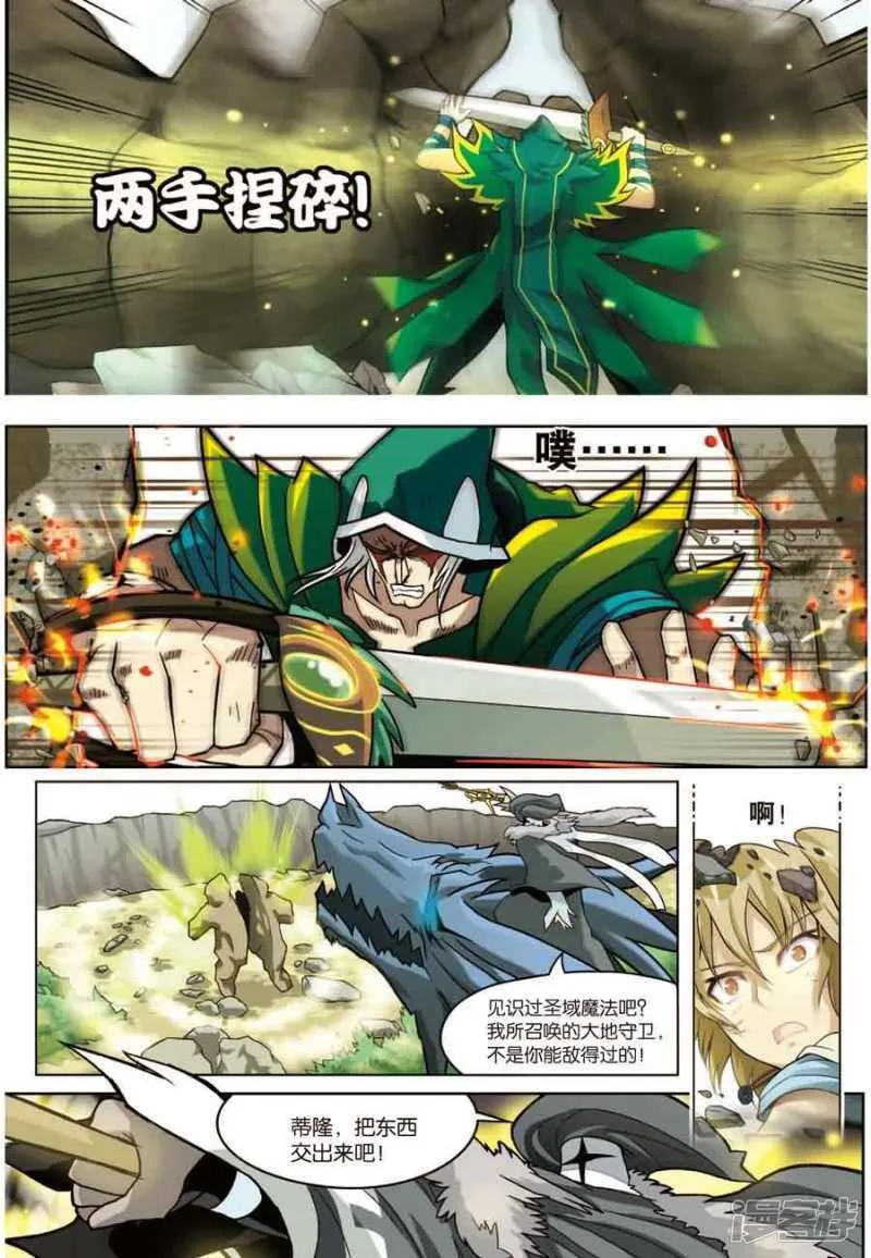 第10回 下 第3页