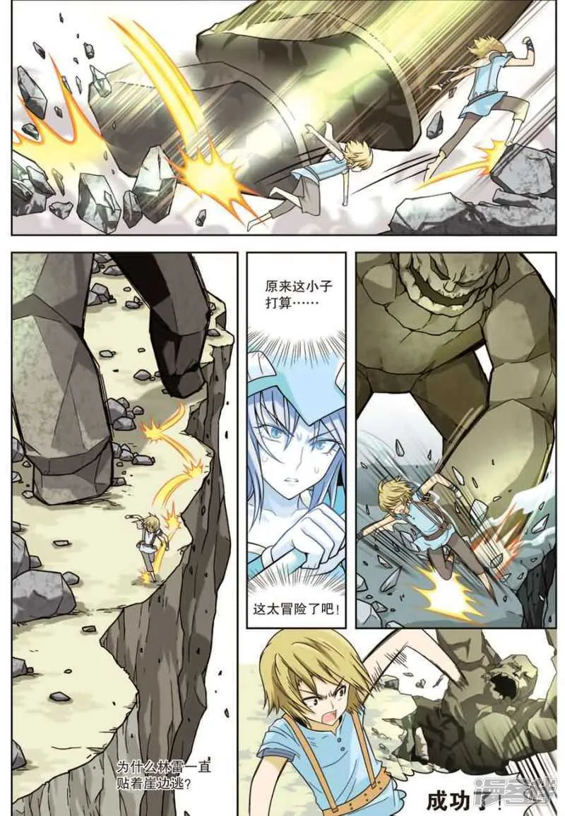 第10回 下 第12页
