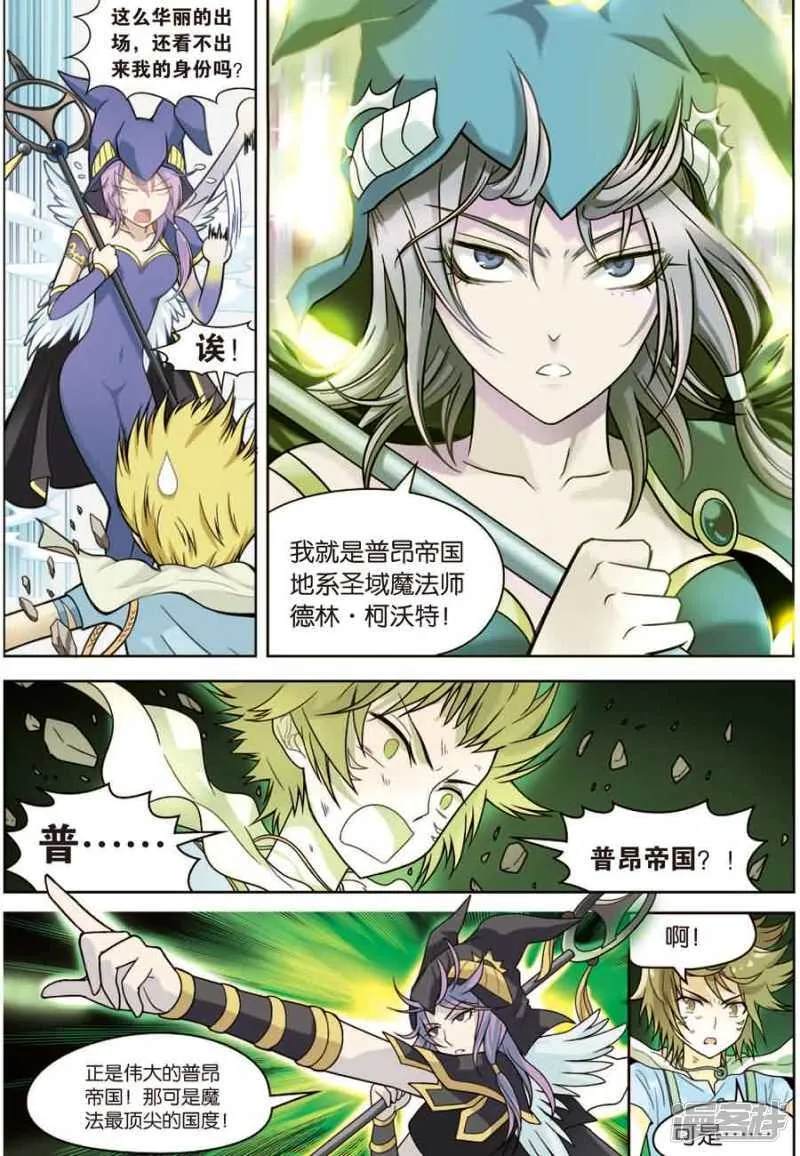 第10回 下 第15页