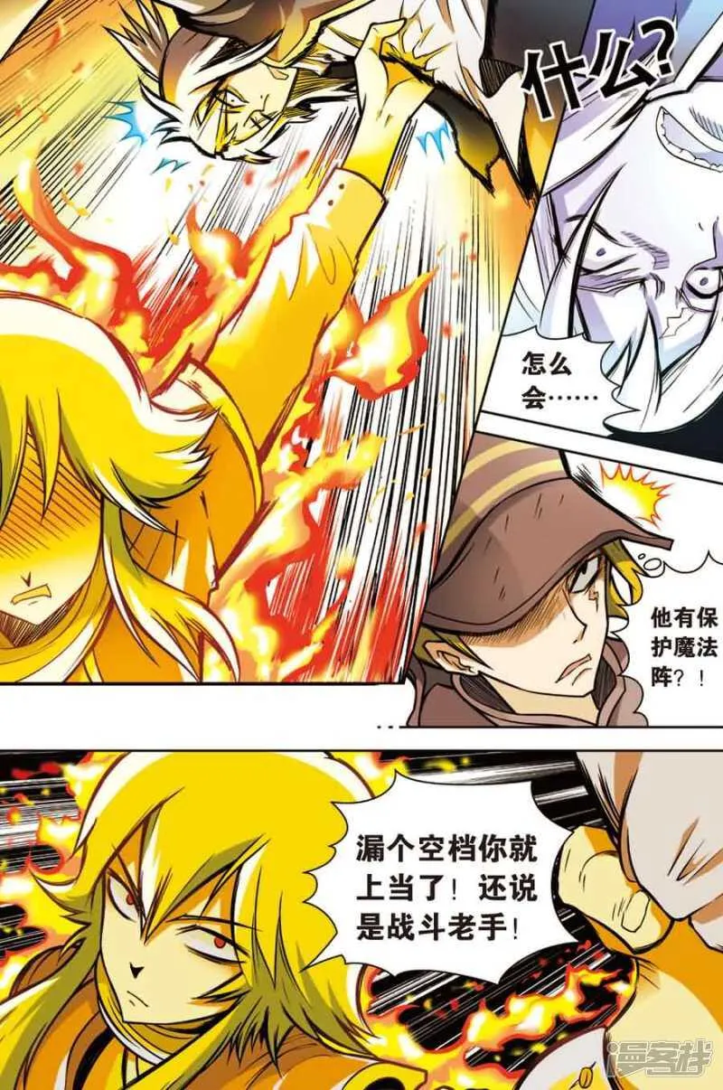 第16回 上 第3页