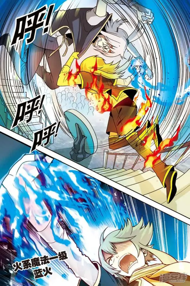 第16回 上 第4页
