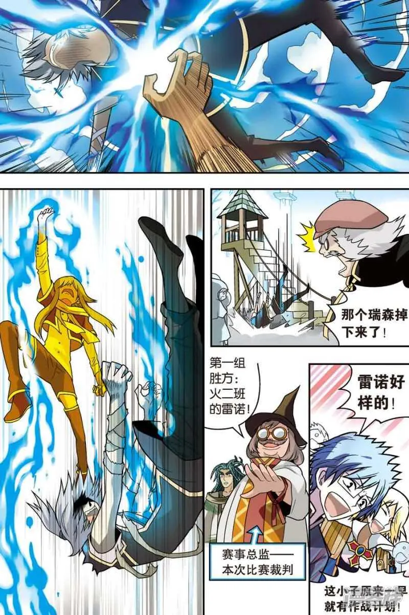 第16回 上 第5页